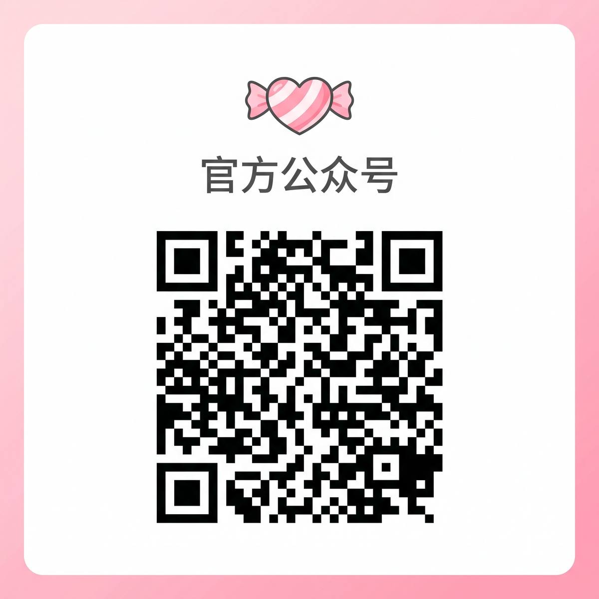 男同gay视频官方公众号二维码